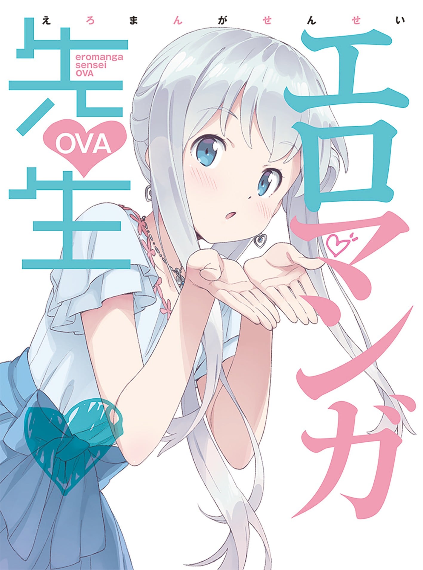 情色漫画老师OVA封面