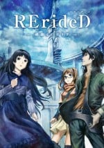 RErideD -跨越时空的德里达-封面