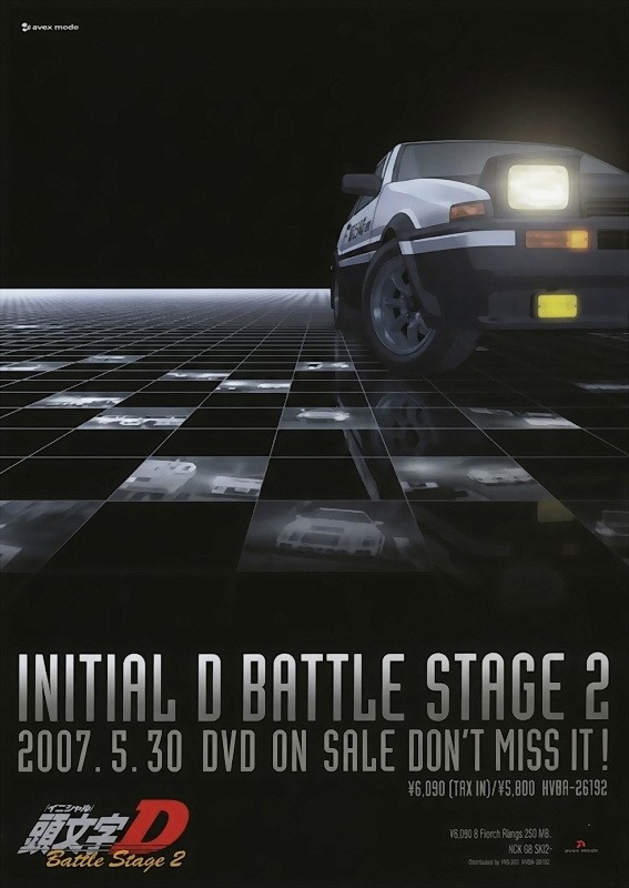 头文字D Battle Stage封面