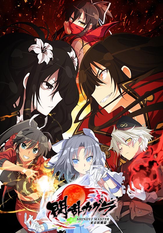闪乱神乐 忍者大师 东京妖魔篇封面
