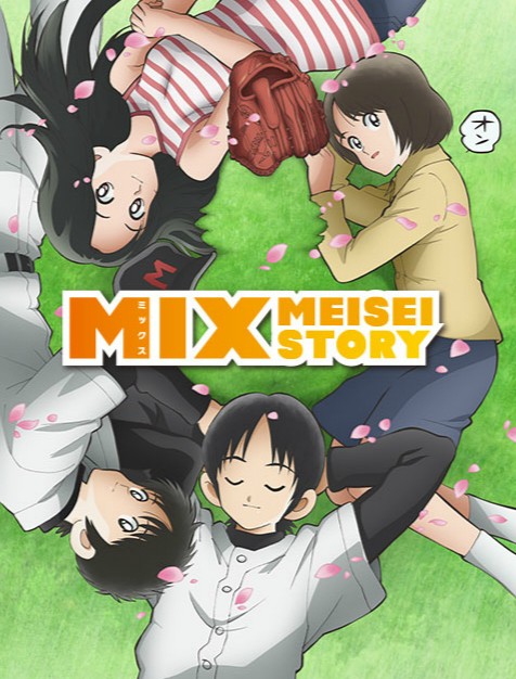 MIX：明青故事封面