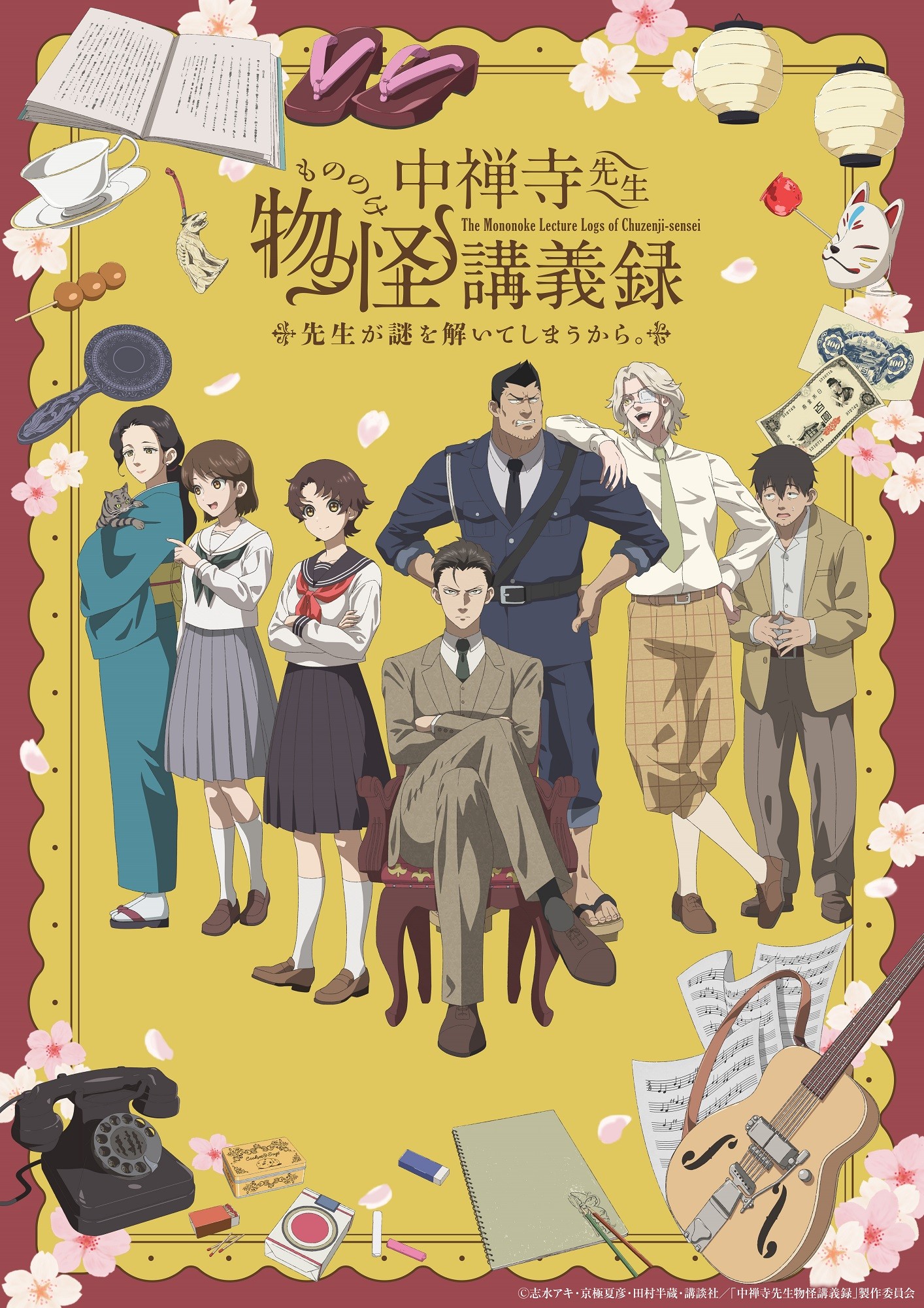 中禅寺老师的灵怪讲义实录 老师会把谜题全都解开的。封面