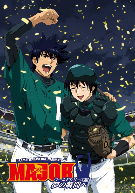 棒球大联盟OVA World Series篇封面