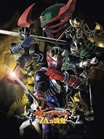 剧场版 假面骑士响鬼与七战鬼封面
