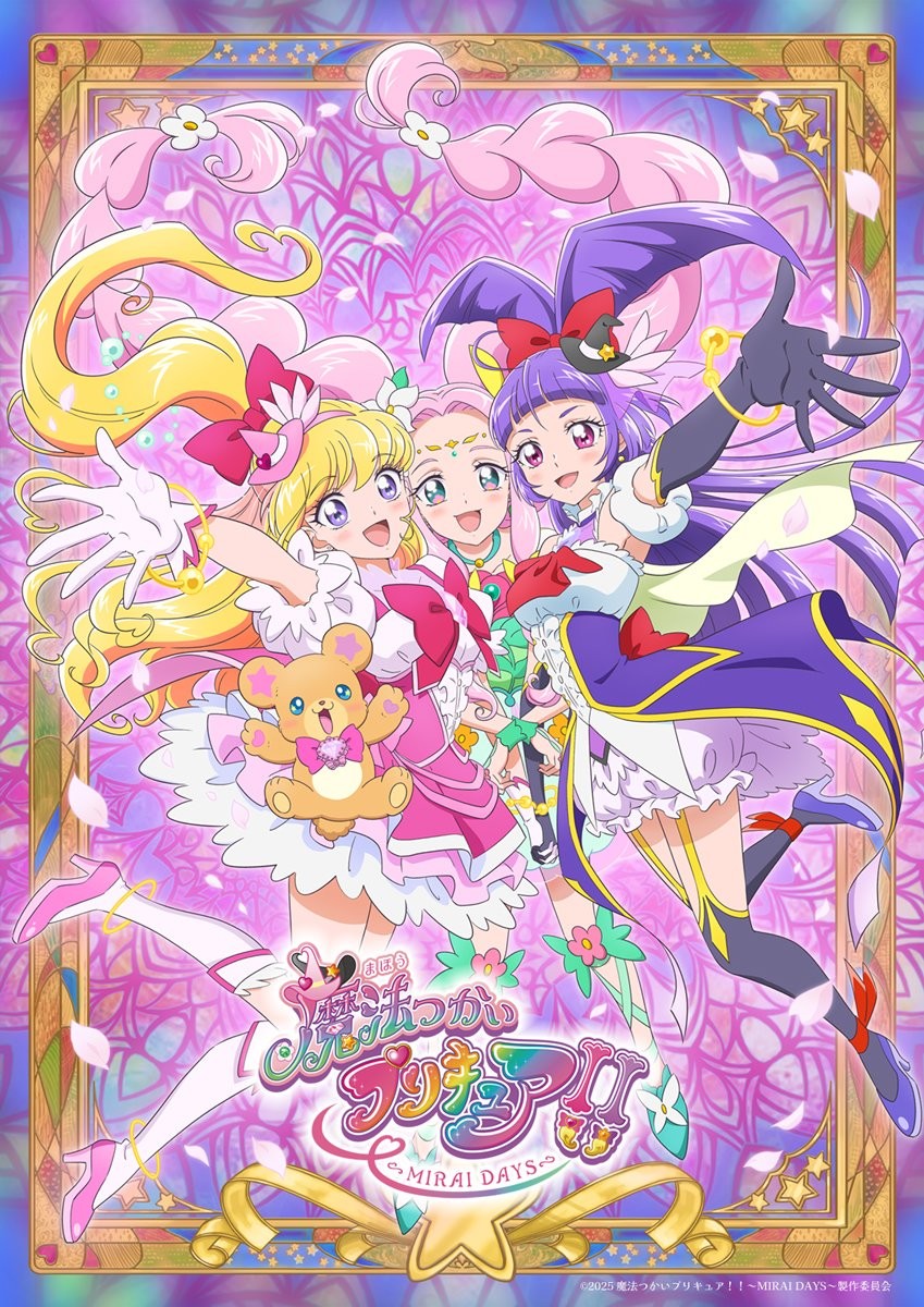 魔法使光之美少女！！～未来之日～封面