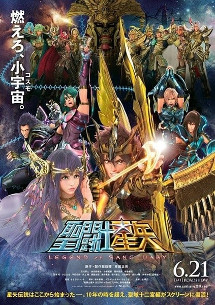 圣斗士星矢:圣域传说封面