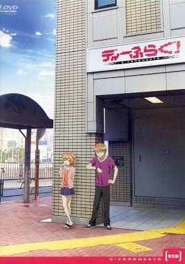 属性同好会 OAD封面