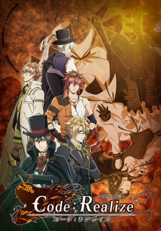 Code:Realize ～创世的公主～封面