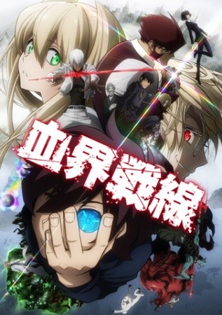 血界战线封面