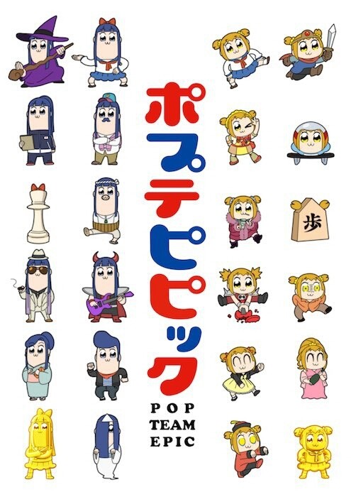 pop子和pipi美的日常封面
