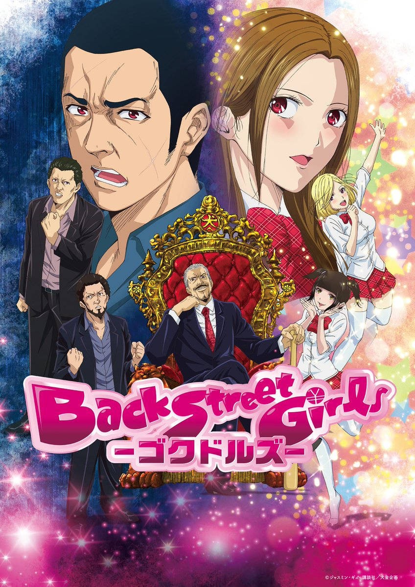 后街女孩封面
