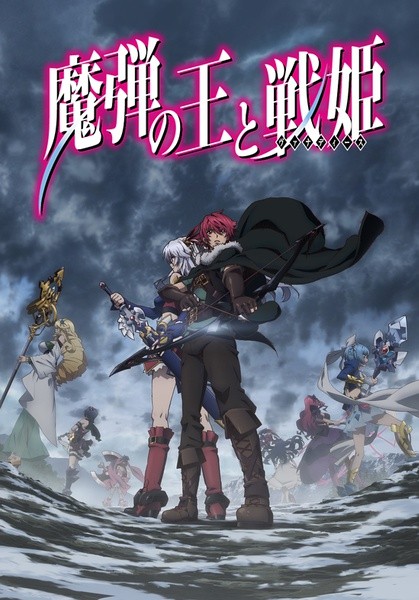 魔弹之王与战姫封面