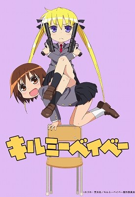 爱杀宝贝封面
