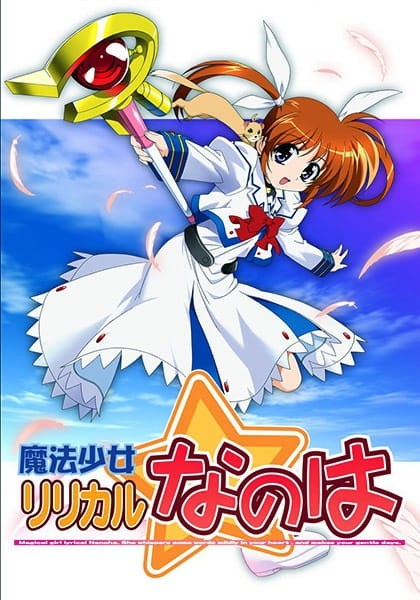 魔法少女奈叶封面
