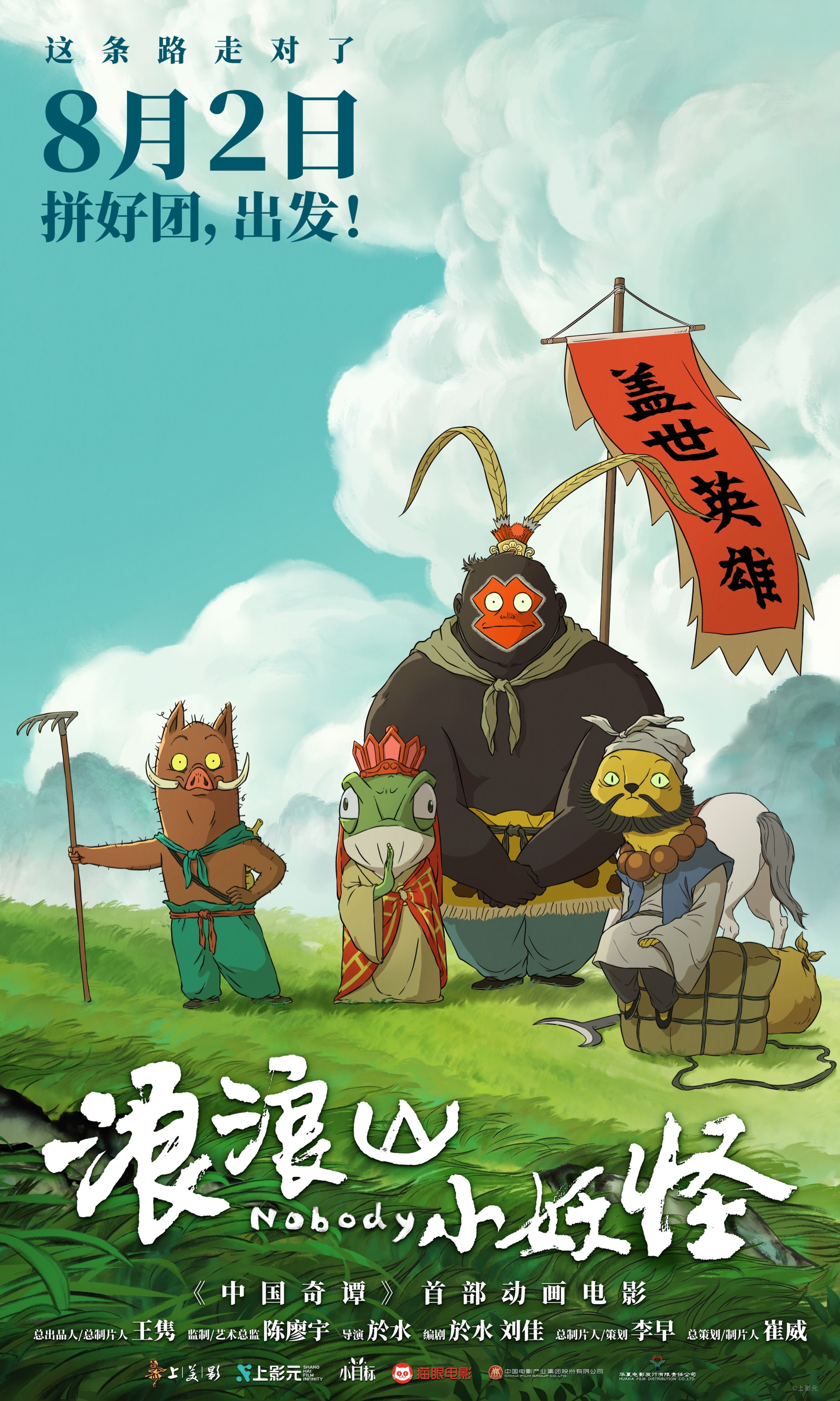 乌冬面之国的金色毛球封面