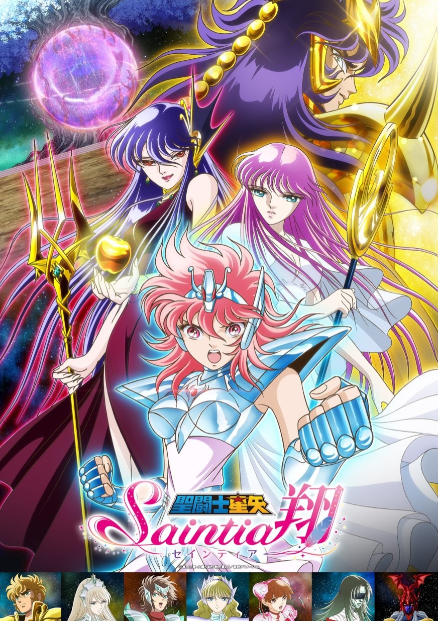 圣斗士星矢：圣斗少女翔封面