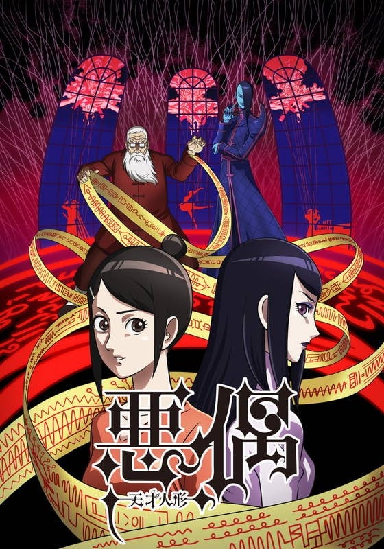 天才玩偶封面
