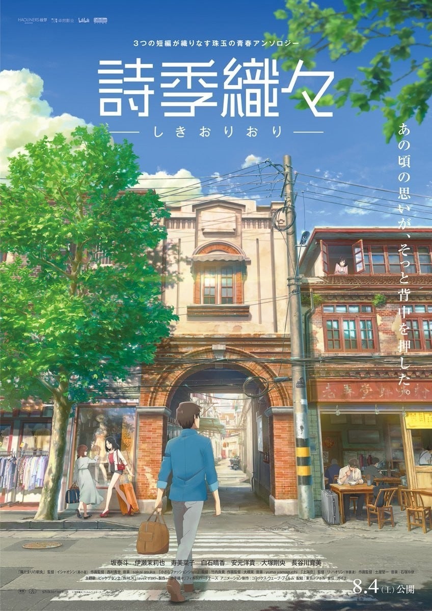 肆式青春封面