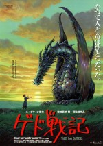 地海传说封面
