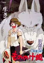 幽灵公主封面