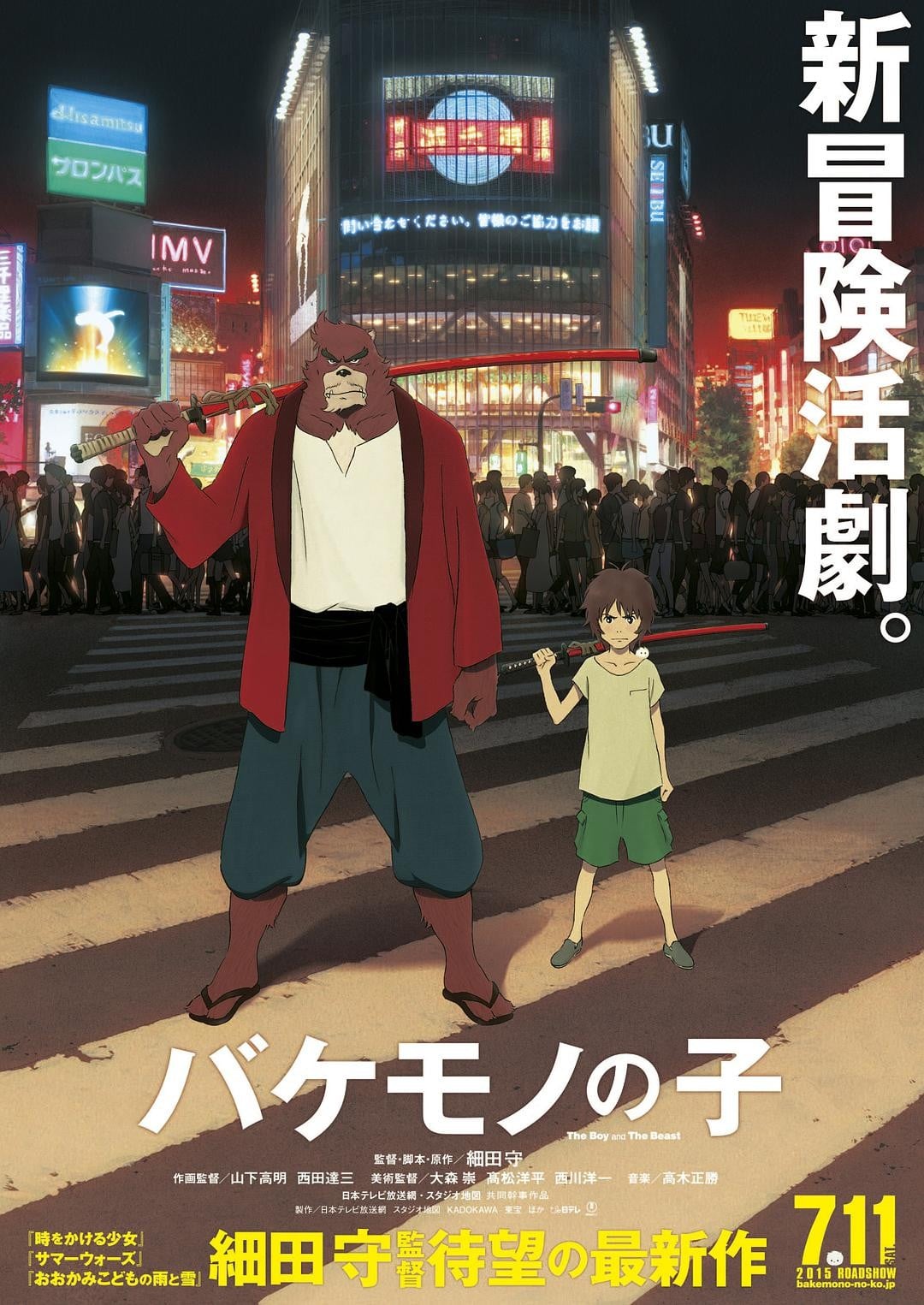 怪物之子封面