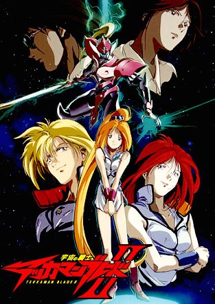 宇宙骑士BLADE II封面