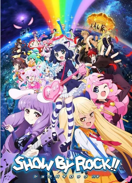 SHOW BY ROCK!! 第二季封面