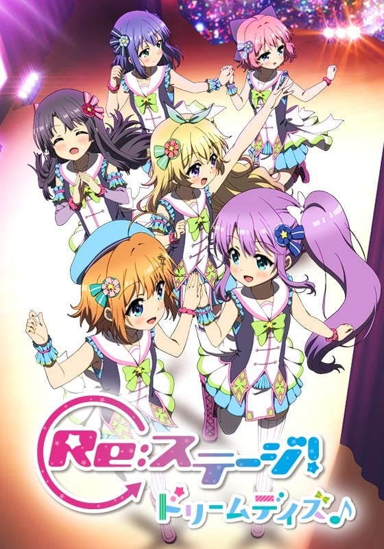 Re:Stage！Dream Days♪封面