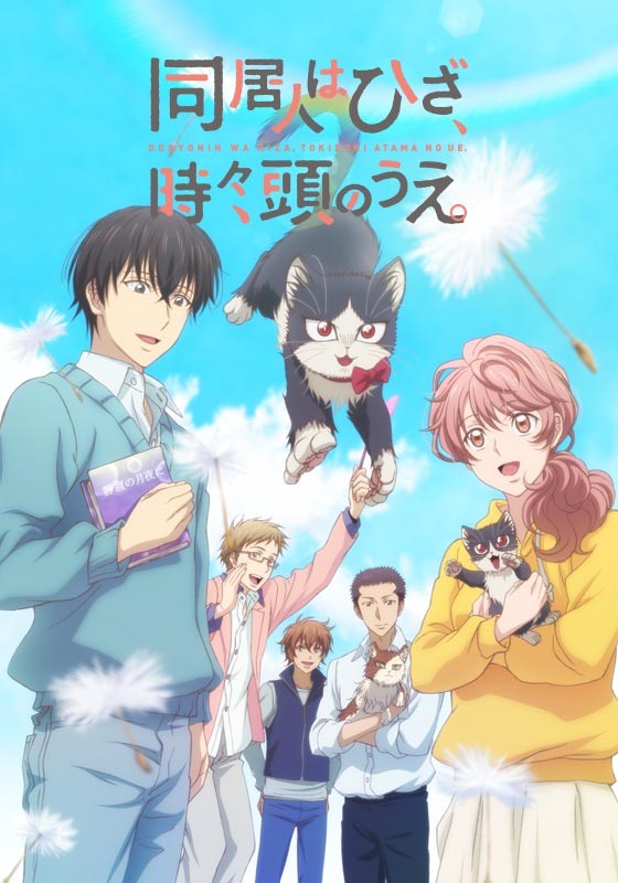 同居人是猫封面