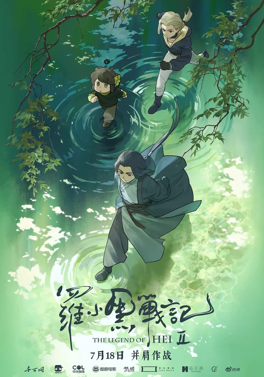 谭雅战记封面