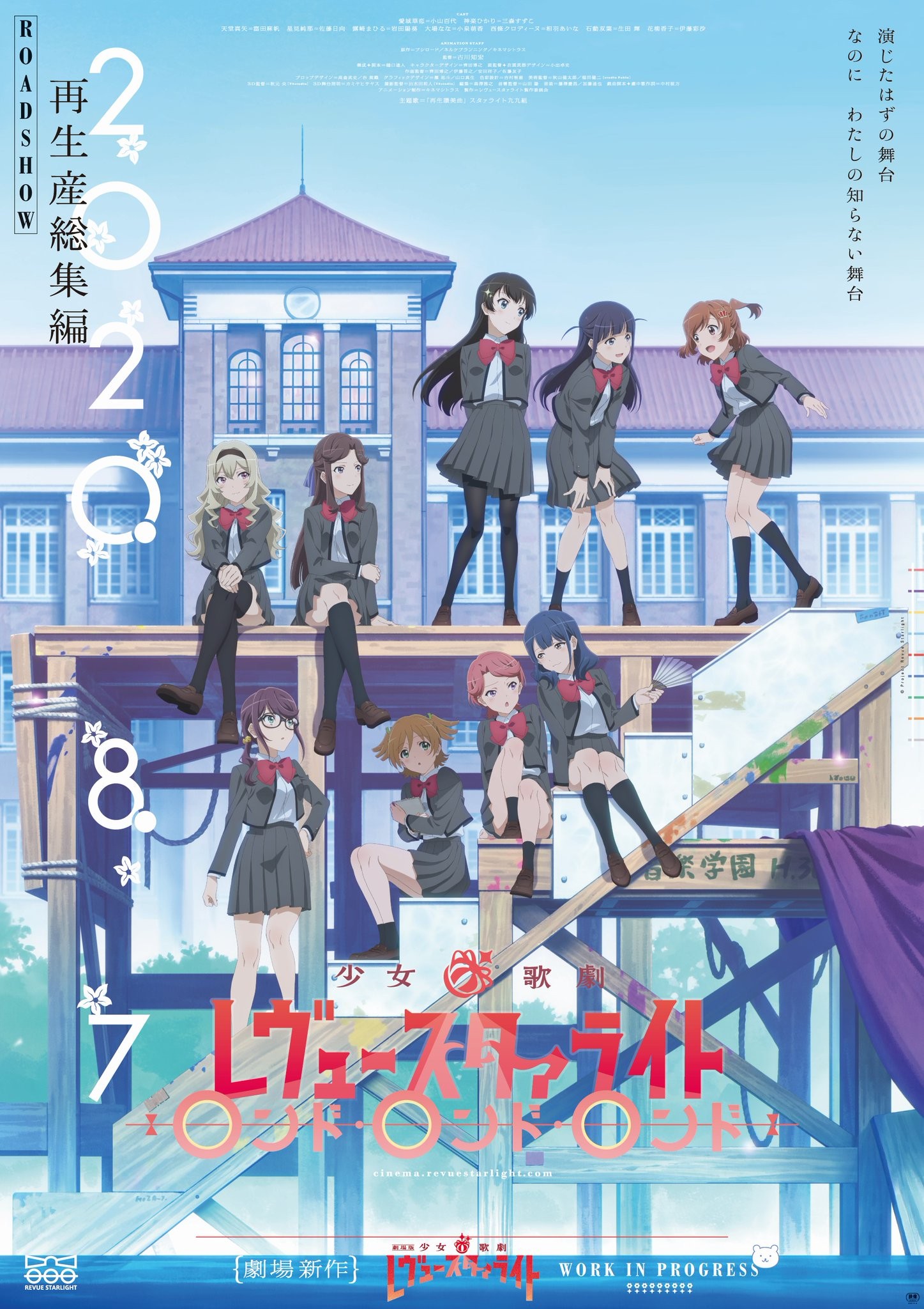 少女☆歌剧 Revue Starlight Rondo Rondo Rondo封面