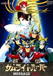 魔神坛斗士 MESSAGE封面
