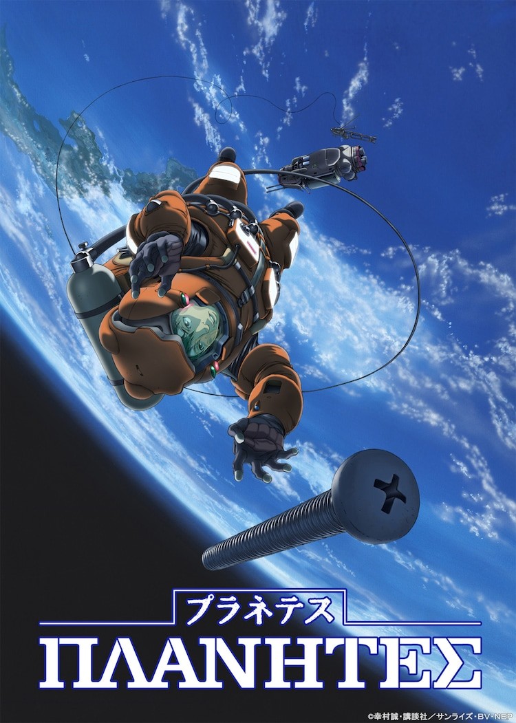 星空清理者封面