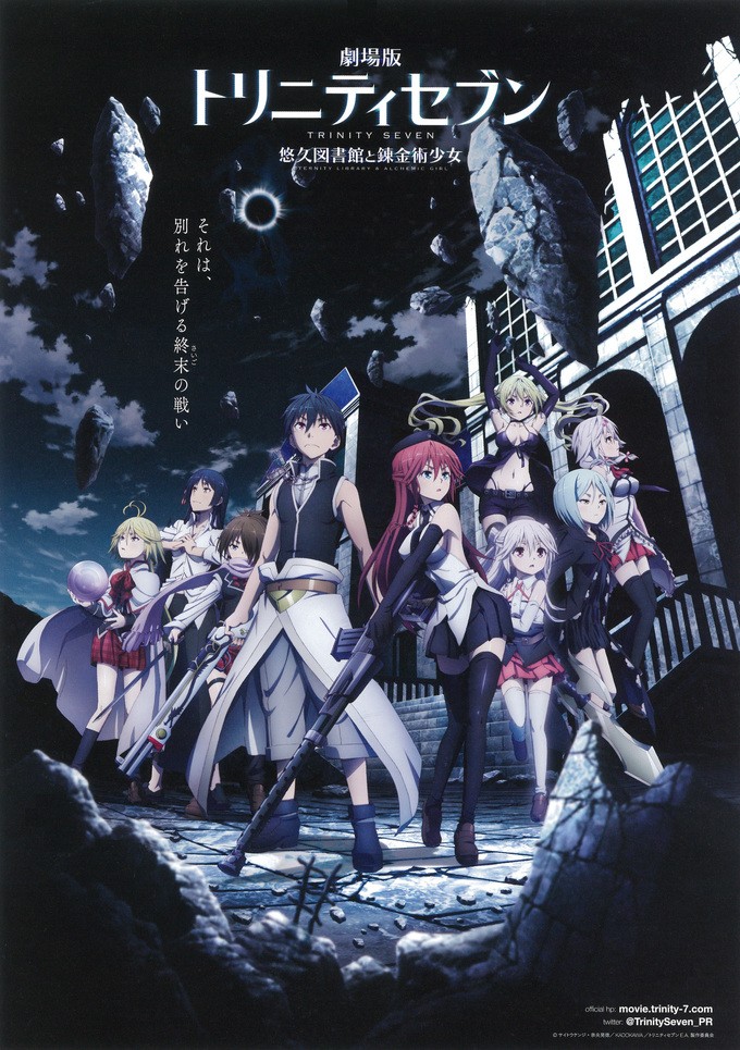 七人魔法使 剧场版 悠久图书馆与炼金术少女封面