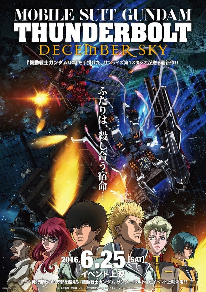 机动战士高达 雷霆宙域 DECEMBER SKY封面