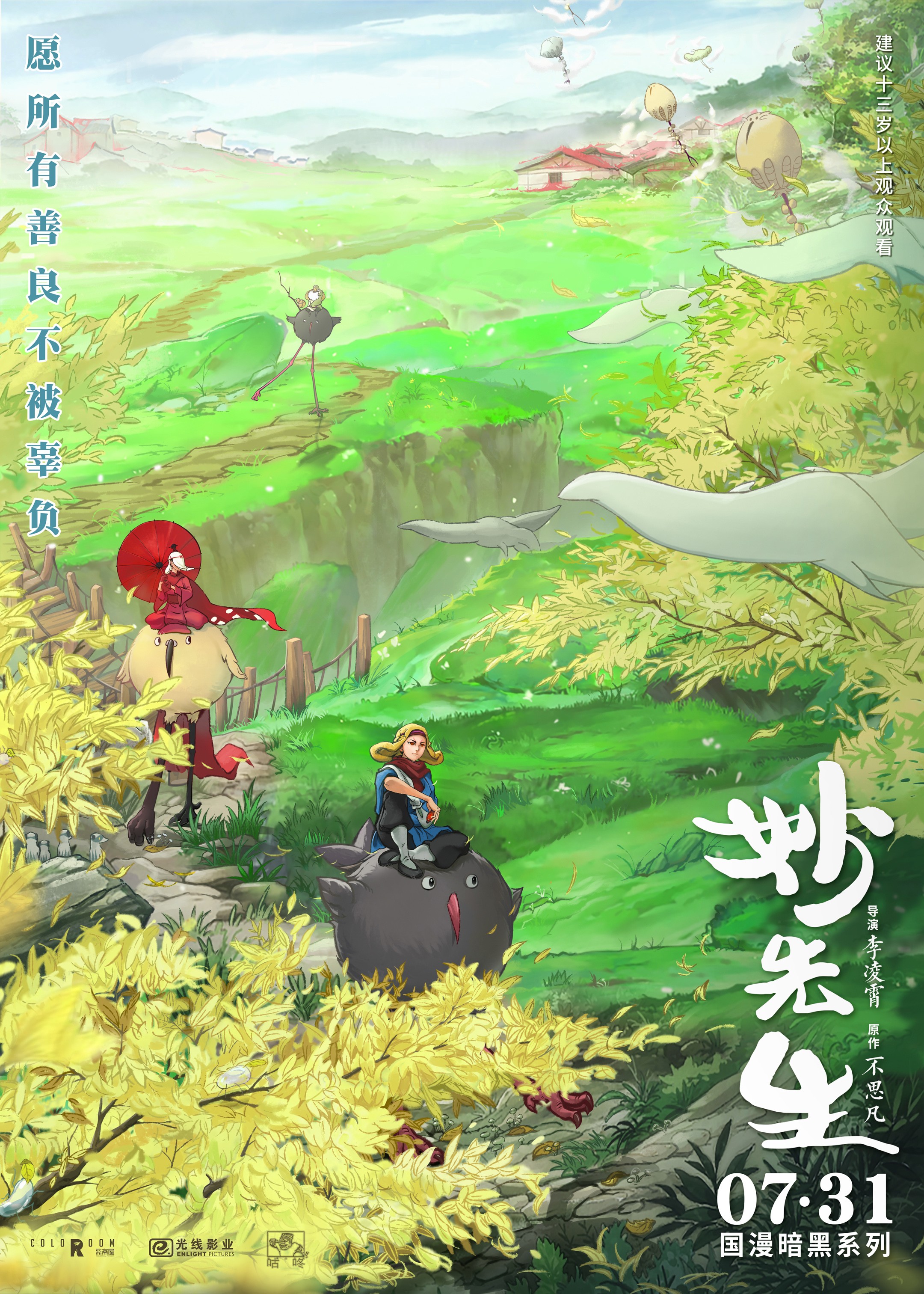 放课后少年花子君封面