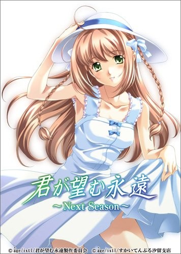 你所期望的永远Next Season封面