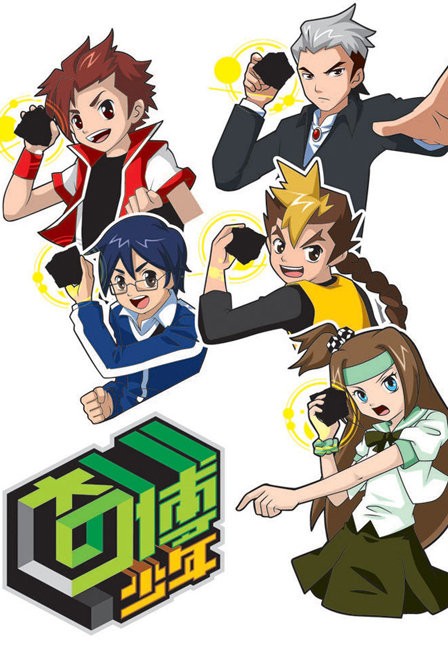 魔奇少年封面