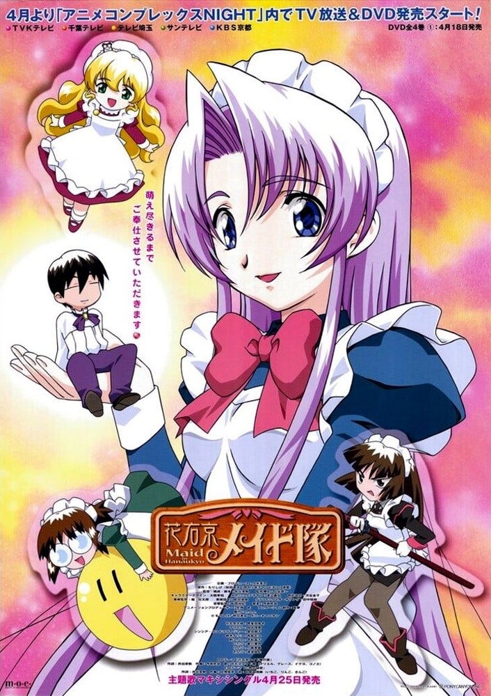 花右京女仆队封面