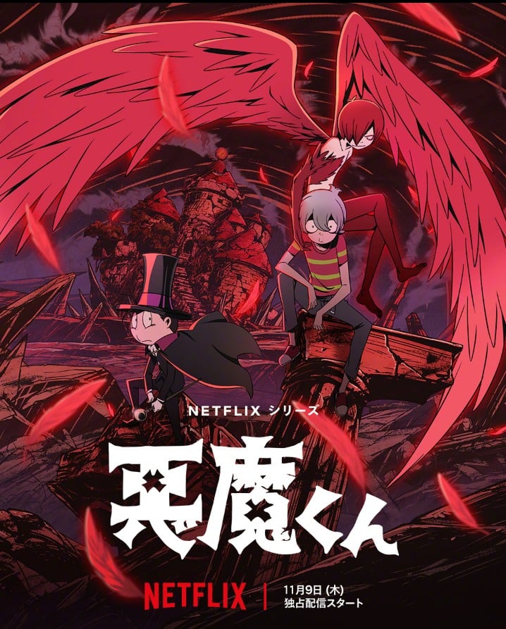 恶魔君封面