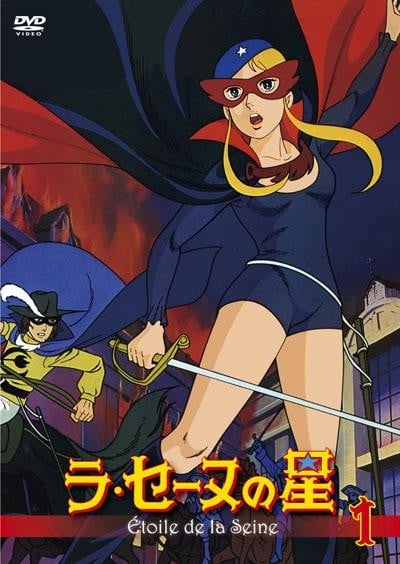 红花侠影封面