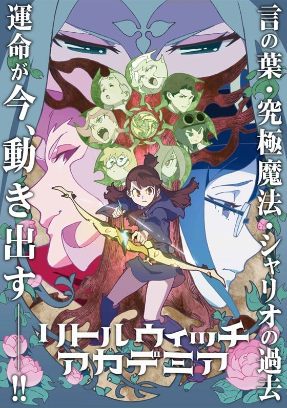 小魔女学园 TV版封面