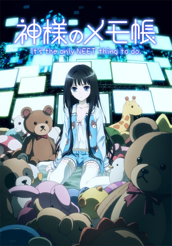 神的记事本封面