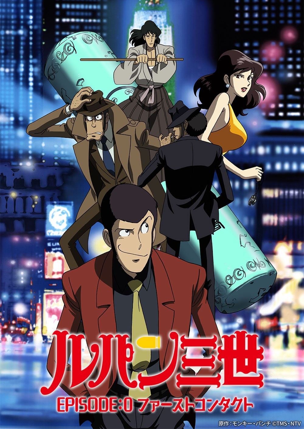鲁邦三世:Episode:0 初次交锋封面