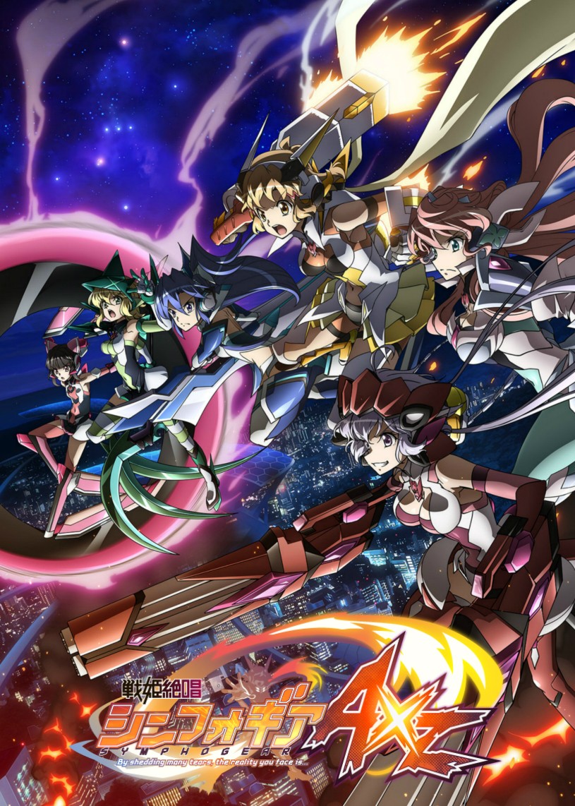 战姬绝唱Symphogear AXZ封面