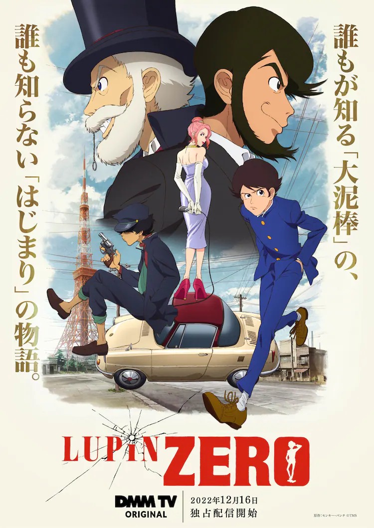 鲁邦ZERO封面
