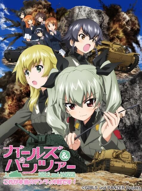 少女与战车OVA：这次是真正的安齐奥战封面