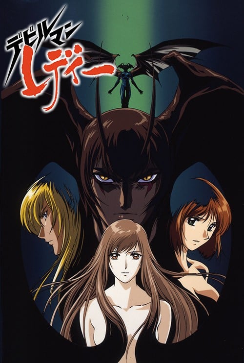 女恶魔人封面