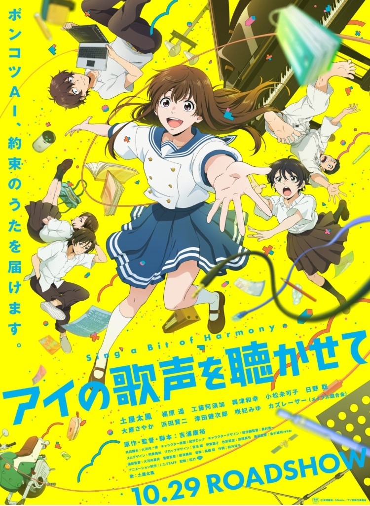 让我聆听爱的歌声封面