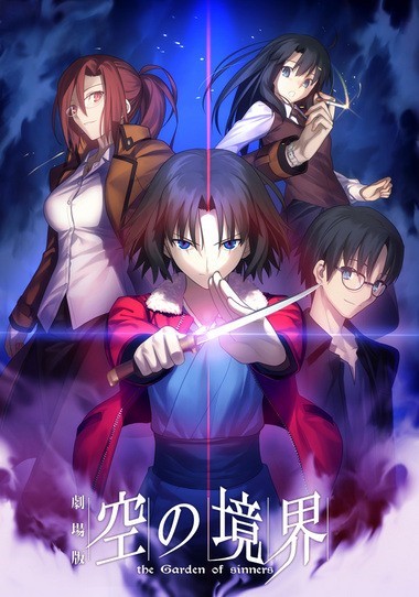 空之境界(TV版)封面